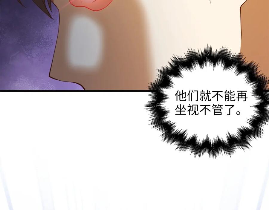 领主大人的金币用不完 - 第40话 同流合污 - 第26张图