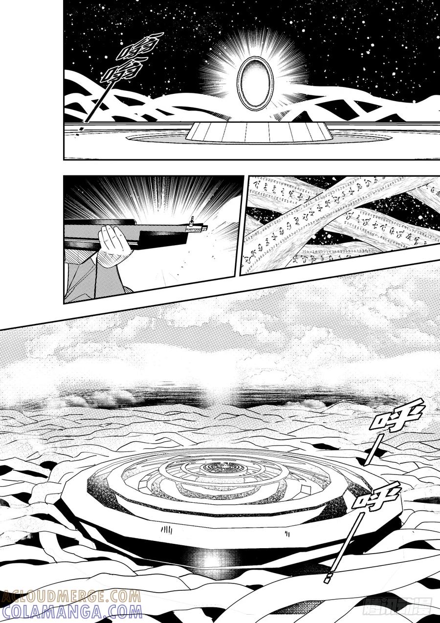 《侍书》第41话 第21页