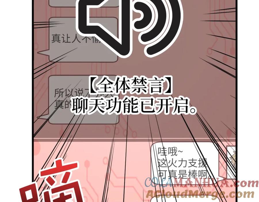 领主大人的金币用不完 - 第40话 同流合污 - 第113张图