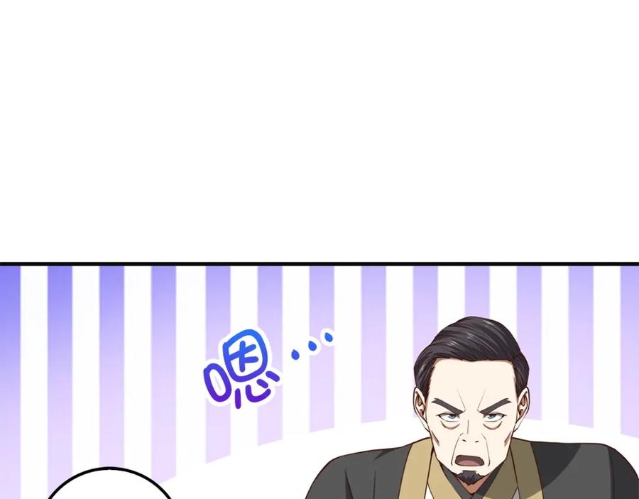 领主大人的金币用不完 - 第40话 同流合污 - 第144张图