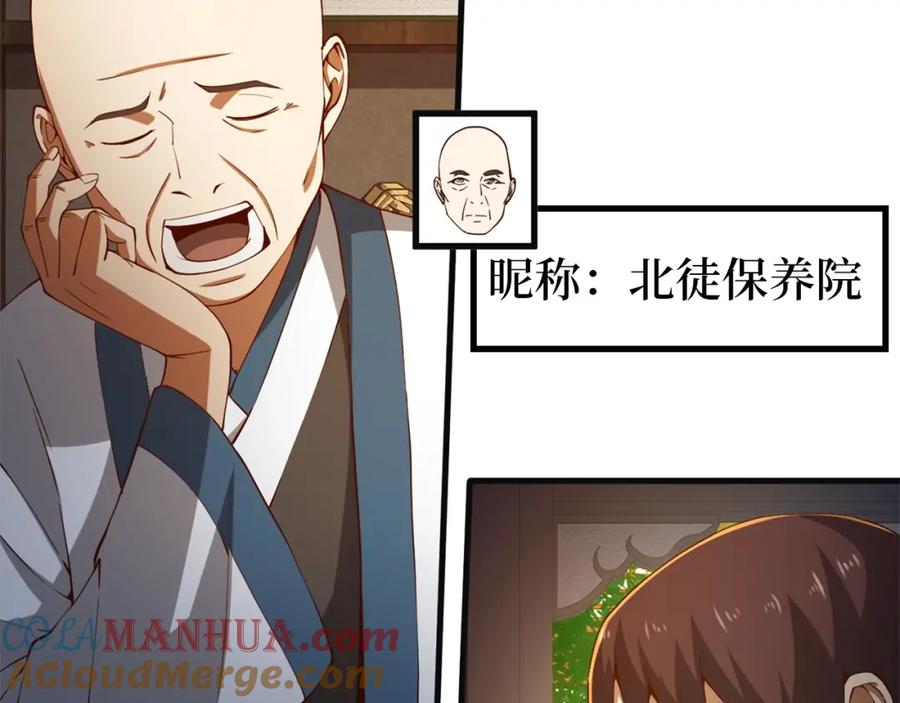 领主大人的金币用不完 - 第40话 同流合污 - 第61张图