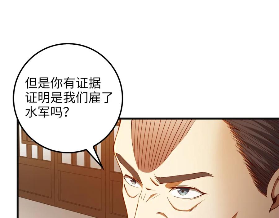 领主大人的金币用不完 - 第40话 同流合污 - 第146张图