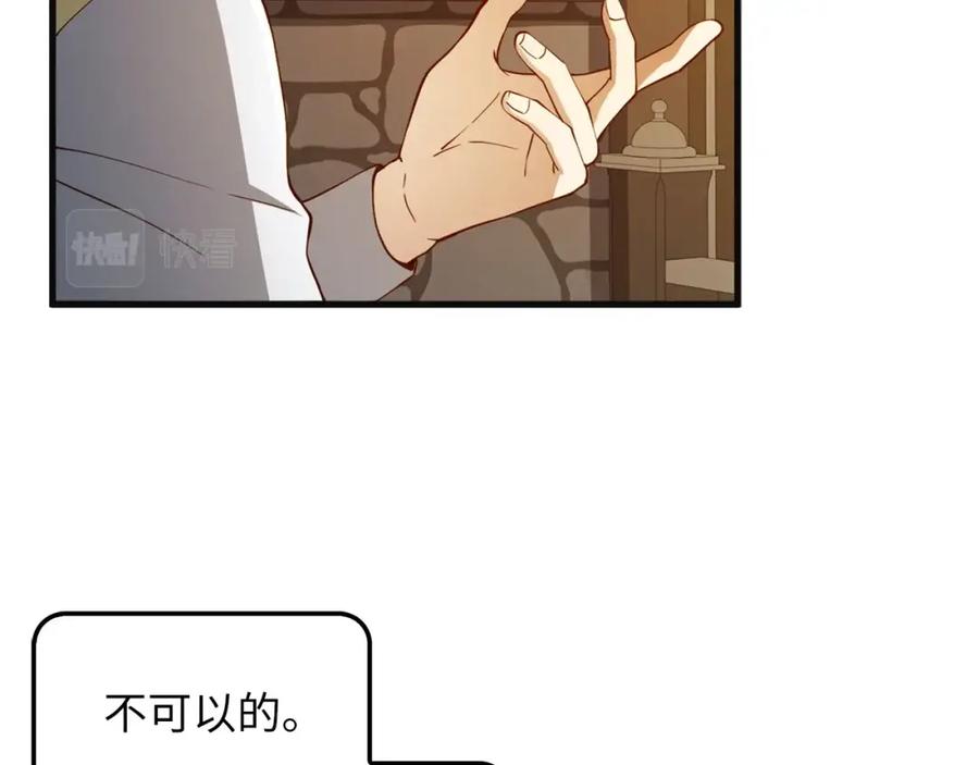 领主大人的金币用不完 - 第40话 同流合污 - 第152张图