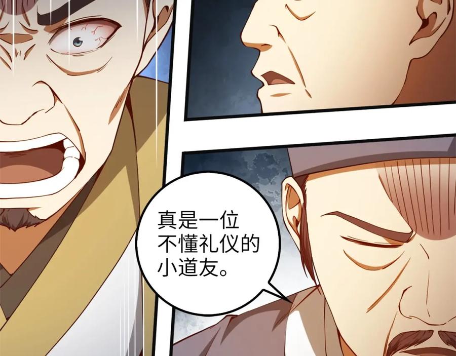 领主大人的金币用不完 - 第40话 同流合污 - 第88张图