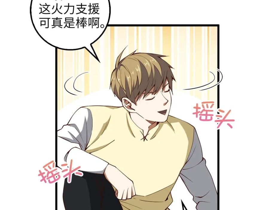 领主大人的金币用不完 - 第40话 同流合污 - 第91张图