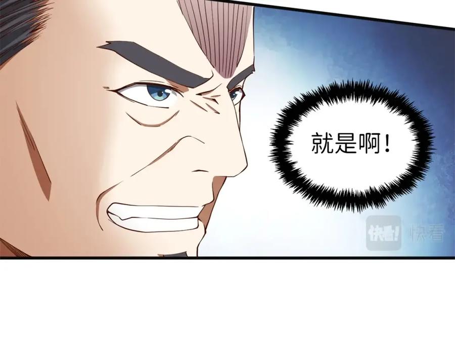 领主大人的金币用不完 - 第40话 同流合污 - 第163张图