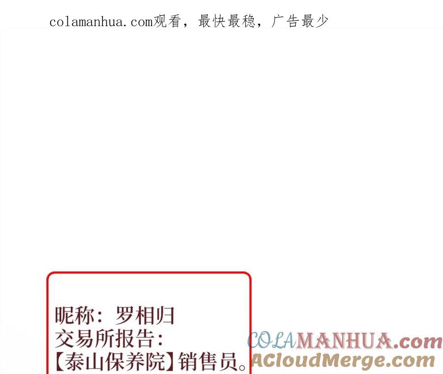 领主大人的金币用不完 - 第40话 同流合污 - 第1张图