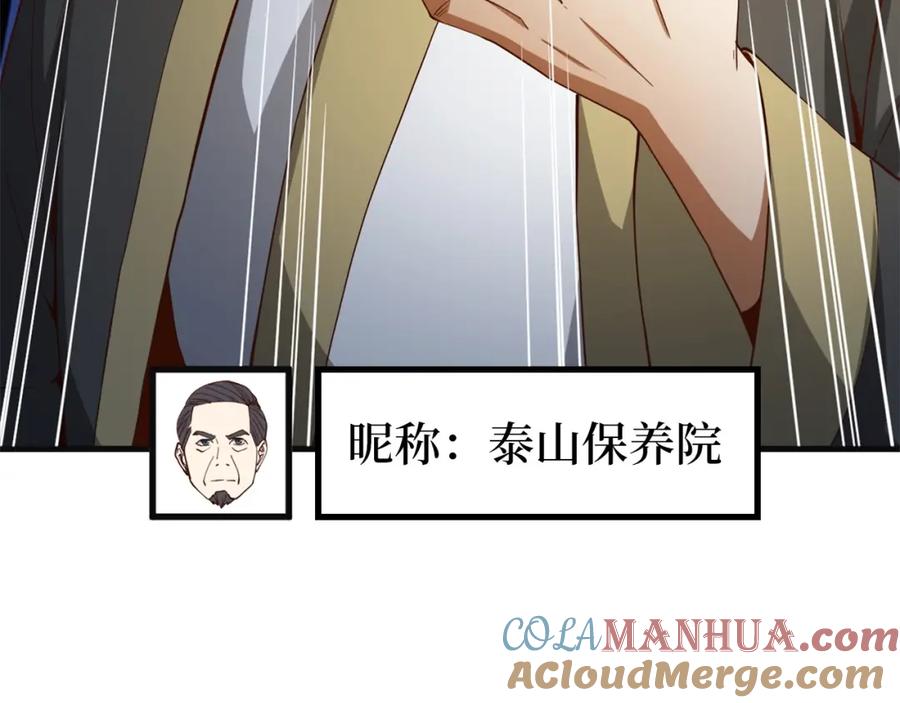 领主大人的金币用不完 - 第40话 同流合污 - 第53张图