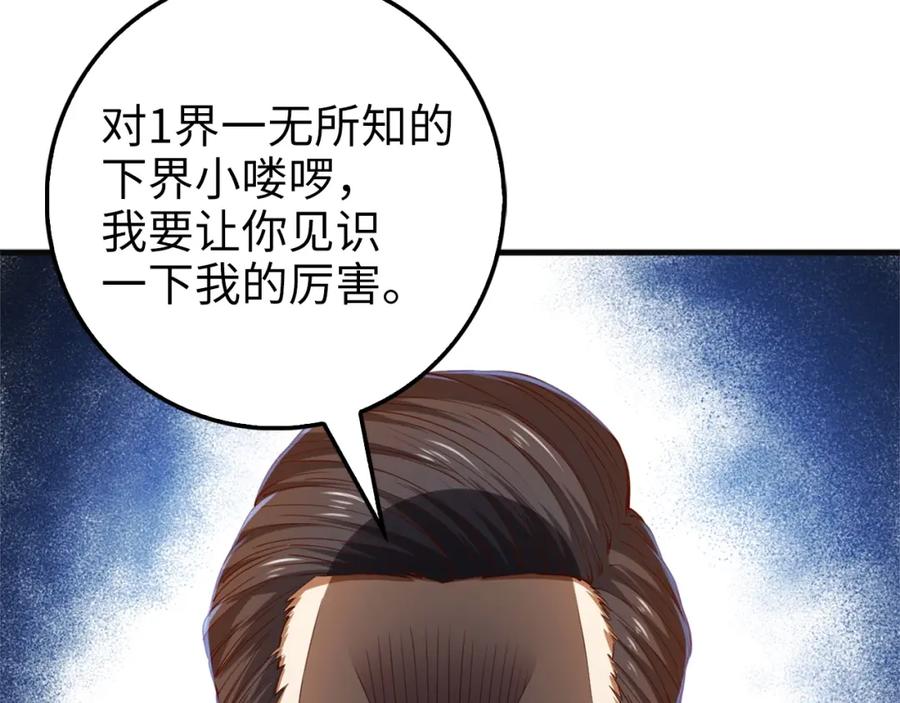 领主大人的金币用不完 - 第40话 同流合污 - 第72张图