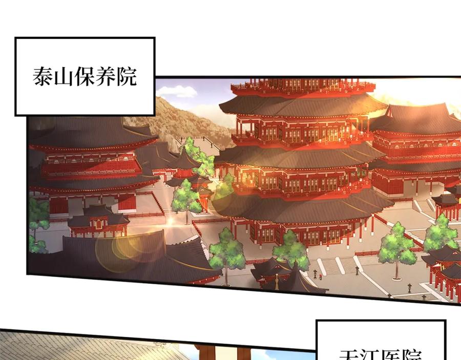 领主大人的金币用不完 - 第40话 同流合污 - 第8张图