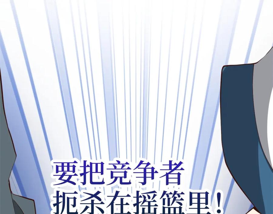 领主大人的金币用不完 - 第40话 同流合污 - 第27张图