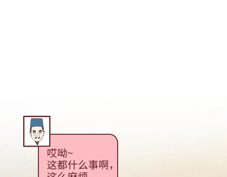 领主大人的金币用不完 - 第40话 同流合污 - 第76张图