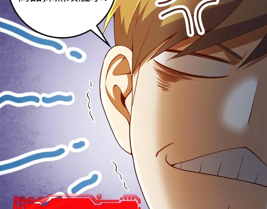 领主大人的金币用不完 - 第40话 同流合污 - 第34张图