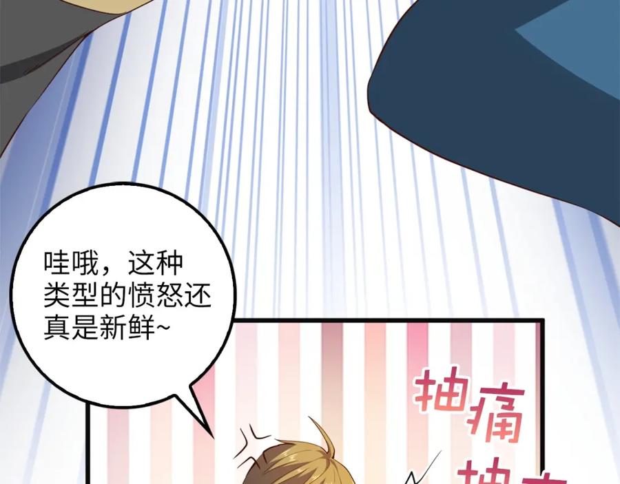 领主大人的金币用不完 - 第40话 同流合污 - 第31张图