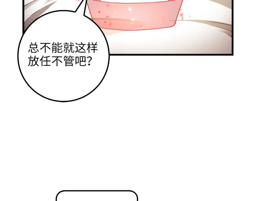 领主大人的金币用不完 - 第40话 同流合污 - 第156张图