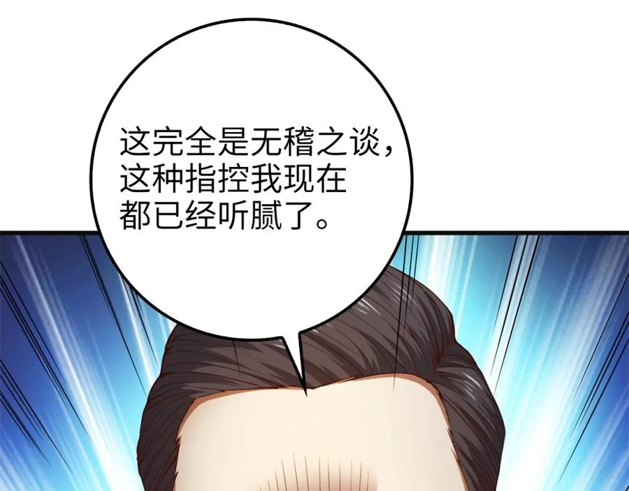 领主大人的金币用不完 - 第40话 同流合污 - 第120张图