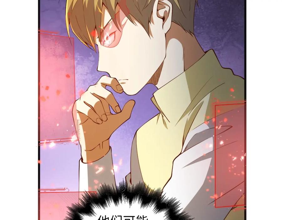 领主大人的金币用不完 - 第40话 同流合污 - 第23张图