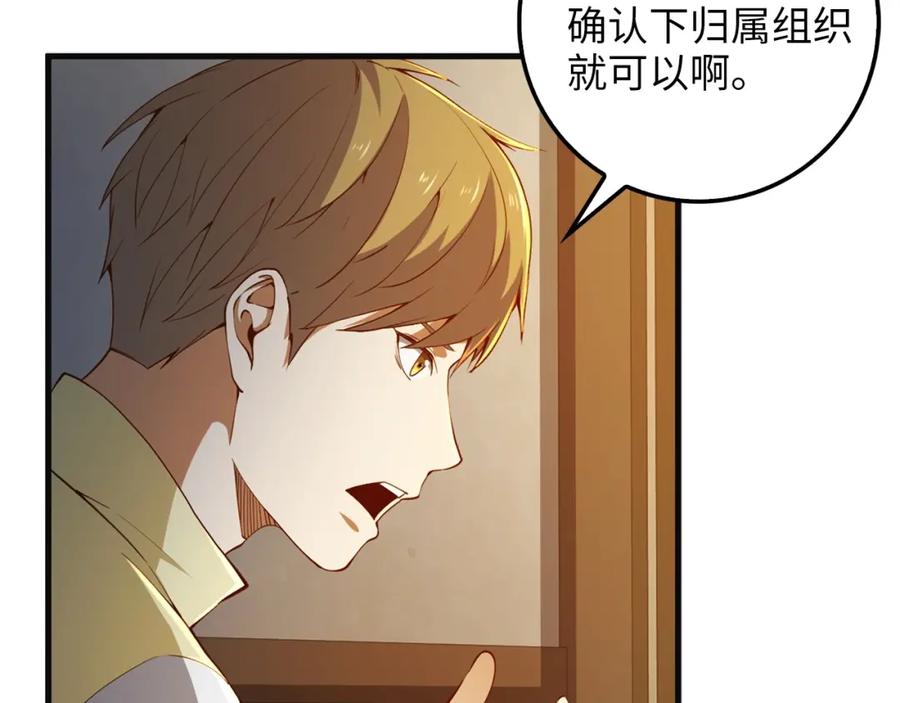 领主大人的金币用不完 - 第40话 同流合污 - 第151张图