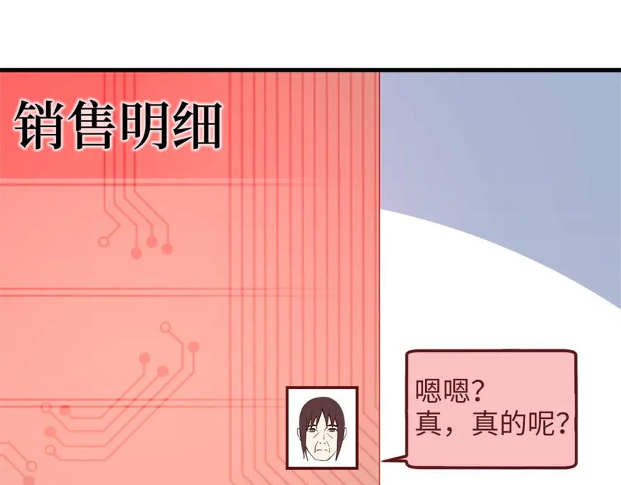 领主大人的金币用不完 - 第40话 同流合污 - 第136张图