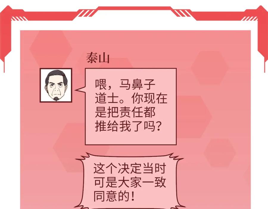 领主大人的金币用不完 - 第40话 同流合污 - 第58张图