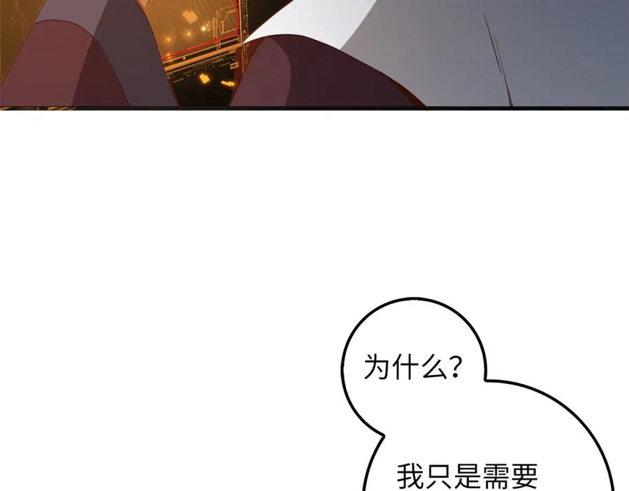 领主大人的金币用不完 - 第40话 同流合污 - 第150张图