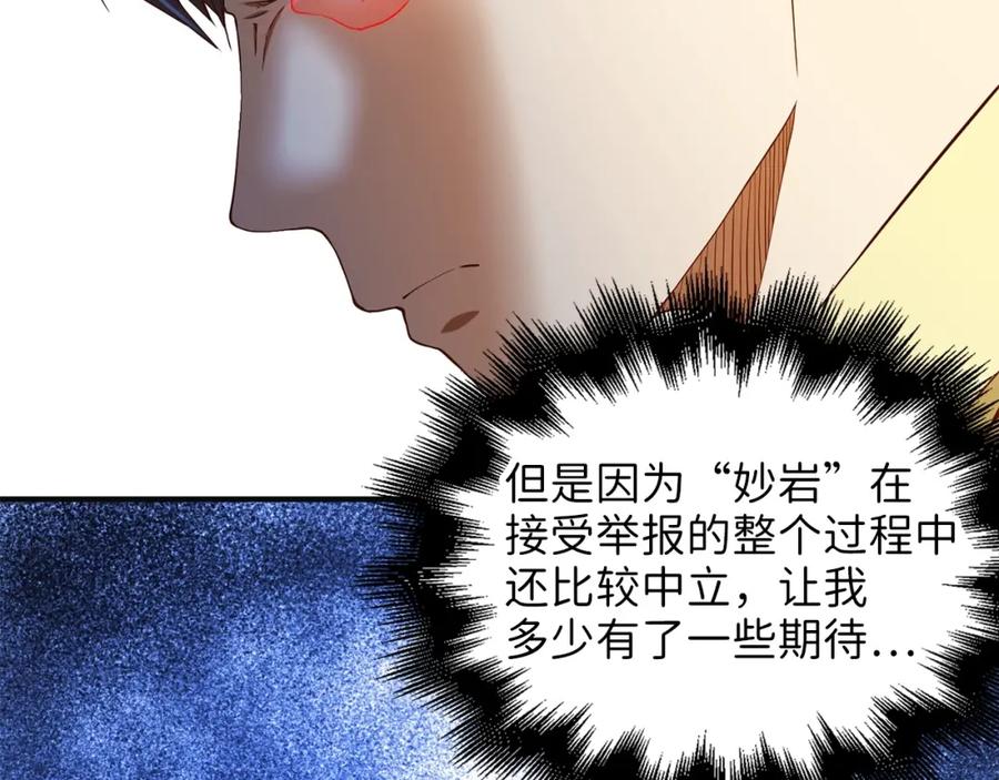 领主大人的金币用不完 - 第40话 同流合污 - 第168张图