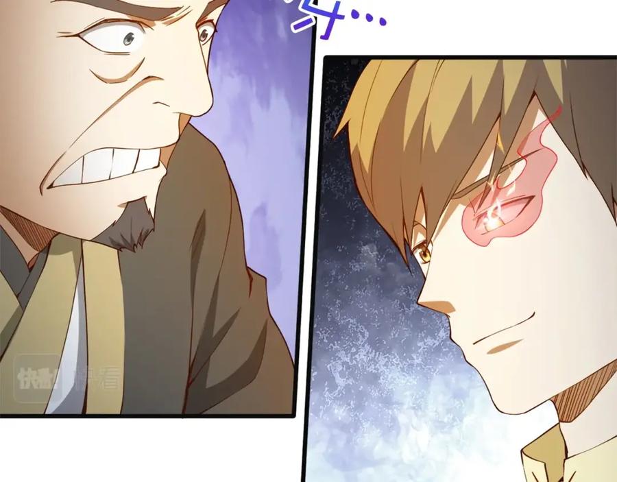 领主大人的金币用不完 - 第40话 同流合污 - 第108张图