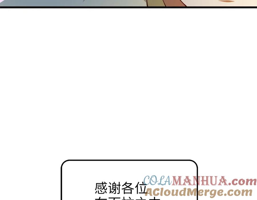 领主大人的金币用不完 - 第40话 同流合污 - 第101张图