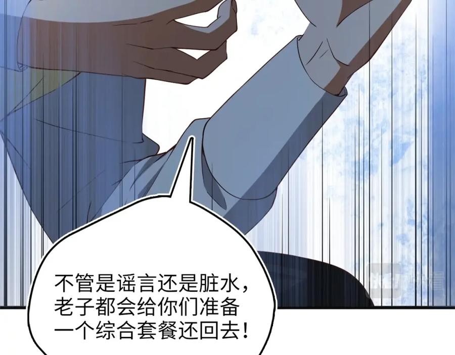 领主大人的金币用不完 - 第40话 同流合污 - 第38张图