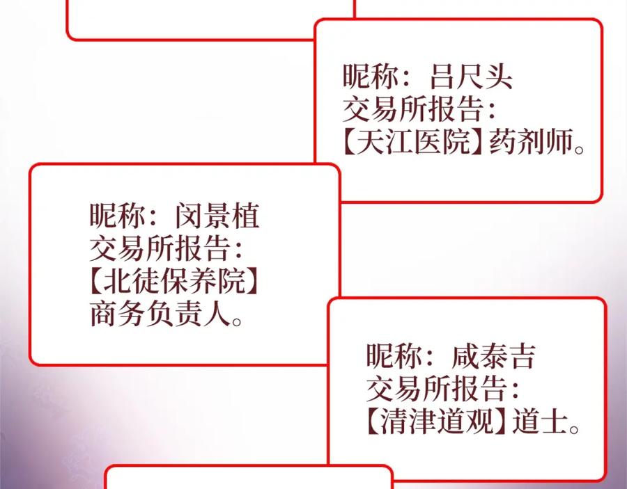 领主大人的金币用不完 - 第40话 同流合污 - 第2张图