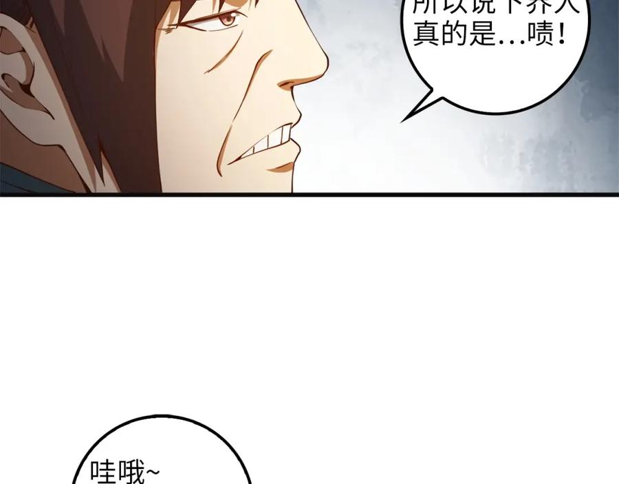 领主大人的金币用不完 - 第40话 同流合污 - 第90张图