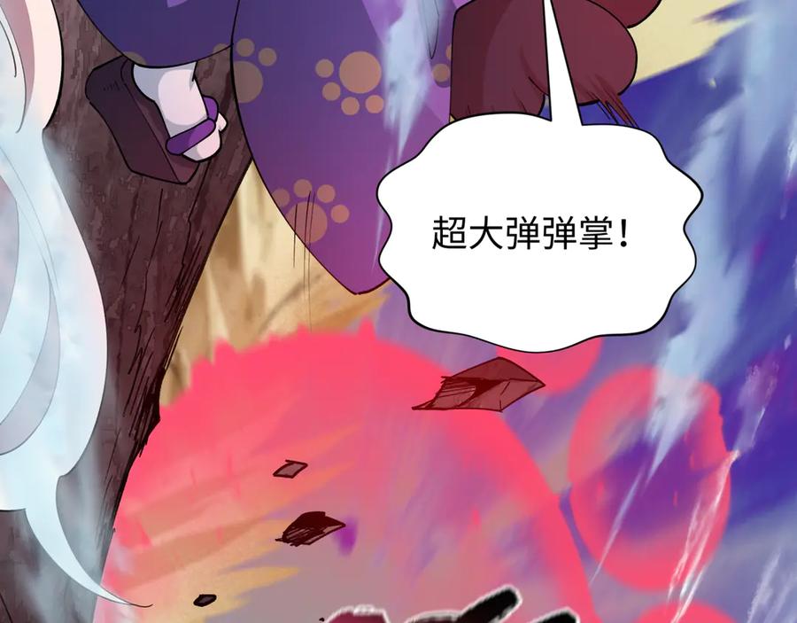 全球诡异时代 第406话 扶桑篇-般若刀鬼 第99页