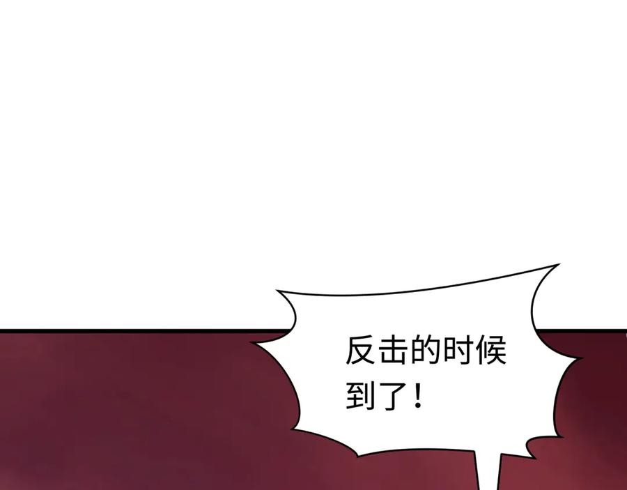 全球诡异时代 第406话 扶桑篇-般若刀鬼 第106页