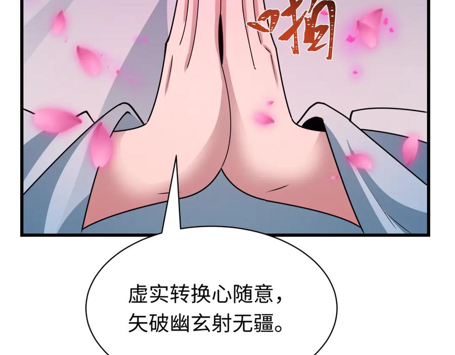 全球诡异时代 第407话 扶桑篇-鬼门关投影降临！ 第63页