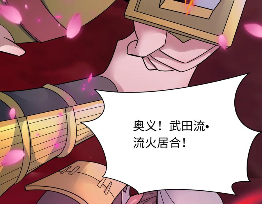 全球诡异时代 第407话 扶桑篇-鬼门关投影降临！ 第56页