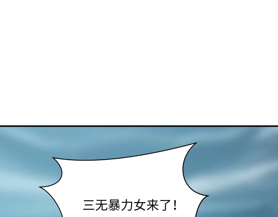 全球诡异时代 第412话 扶桑篇-雪女的羁绊！ 第90页