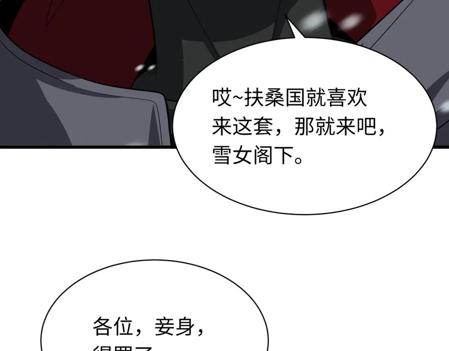 全球诡异时代 第412话 扶桑篇-雪女的羁绊！ 第55页