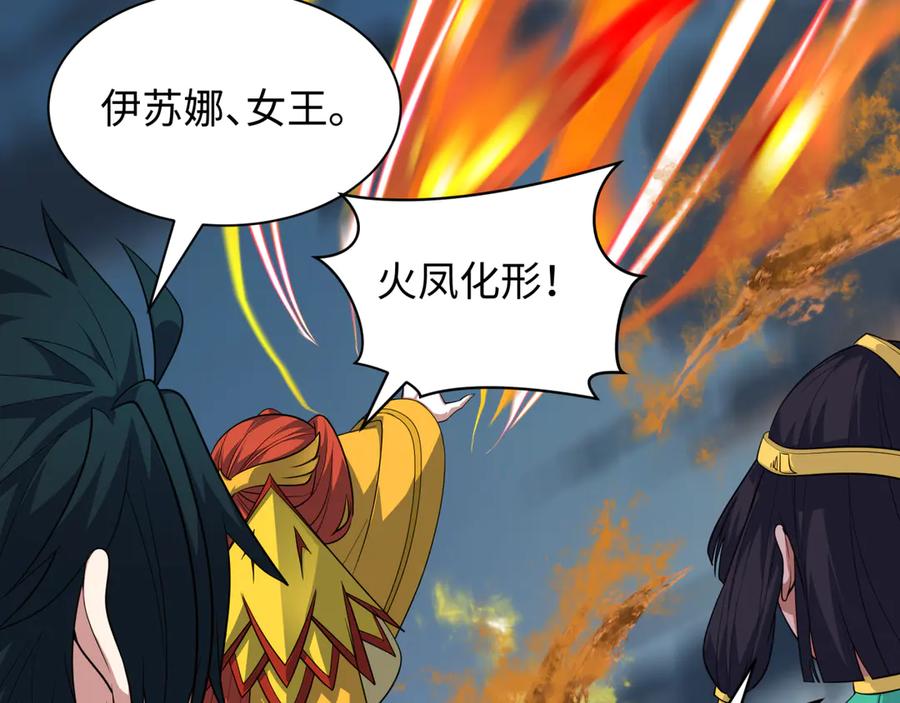 全球诡异时代 第412话 扶桑篇-雪女的羁绊！ 第67页