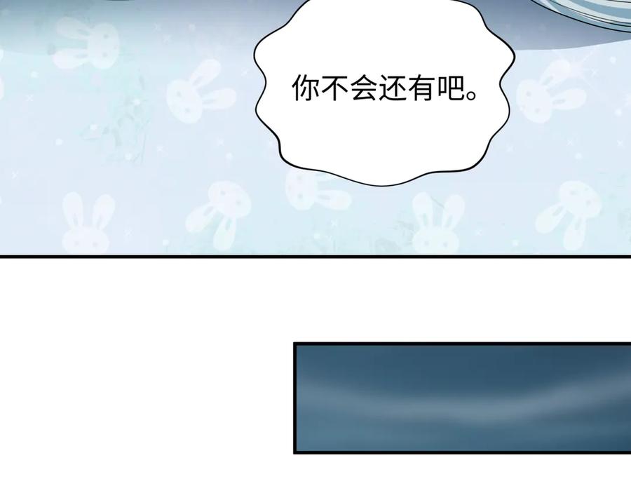 全球诡异时代 第412话 扶桑篇-雪女的羁绊！ 第88页