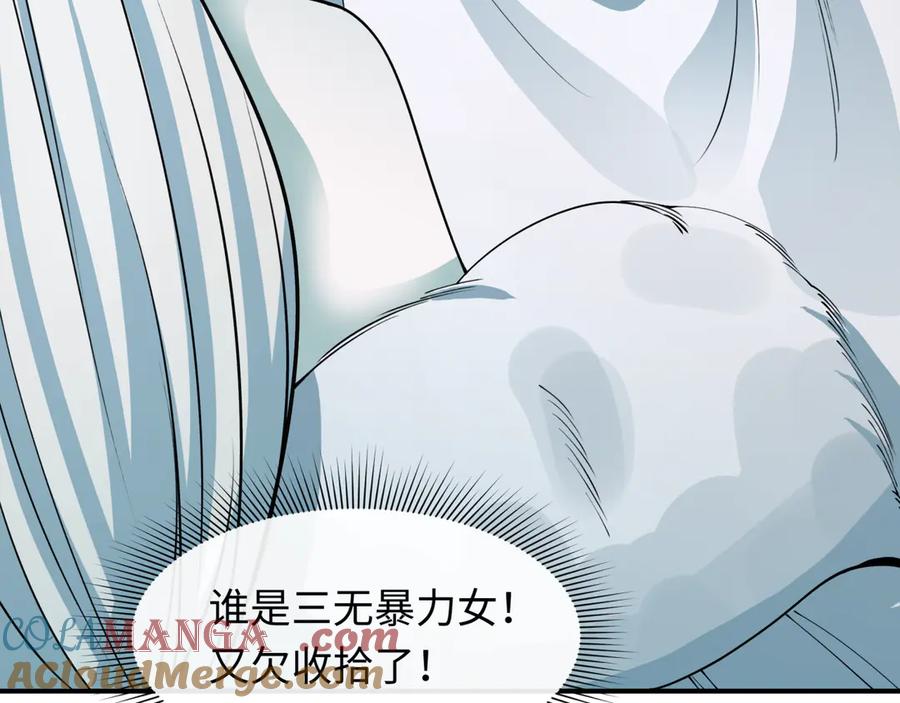 全球诡异时代 第412话 扶桑篇-雪女的羁绊！ 第93页