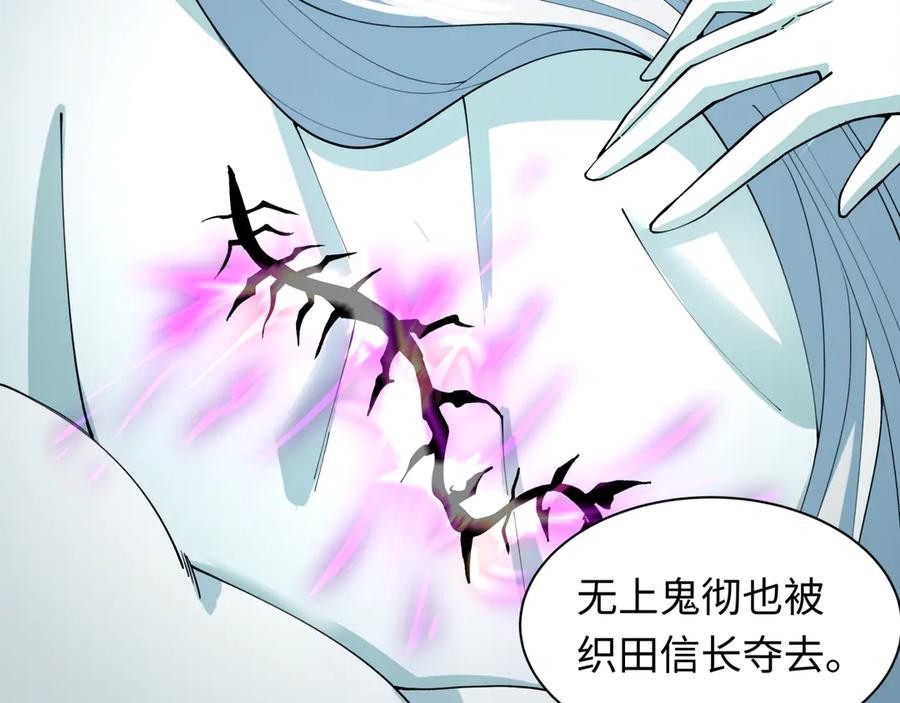 全球诡异时代 第412话 扶桑篇-雪女的羁绊！ 第115页