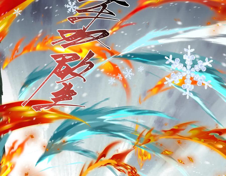 全球诡异时代 第412话 扶桑篇-雪女的羁绊！ 第79页