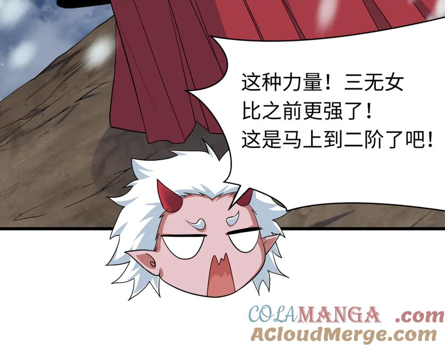 全球诡异时代 第412话 扶桑篇-雪女的羁绊！ 第61页