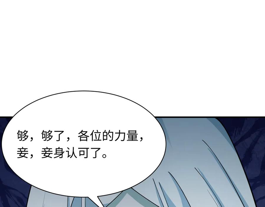 全球诡异时代 第412话 扶桑篇-雪女的羁绊！ 第83页