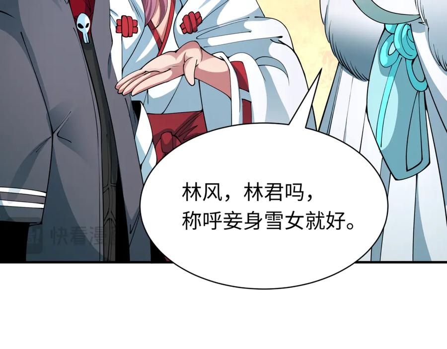 全球诡异时代 第412话 扶桑篇-雪女的羁绊！ 第96页