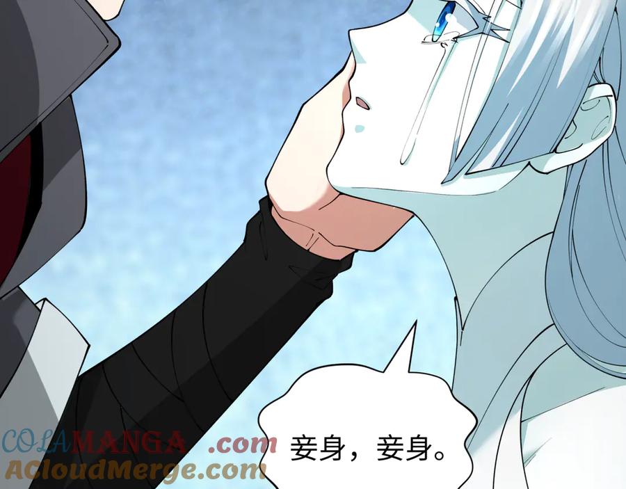 全球诡异时代 第412话 扶桑篇-雪女的羁绊！ 第109页
