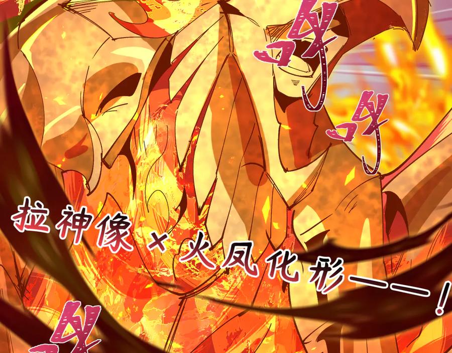 全球诡异时代 第412话 扶桑篇-雪女的羁绊！ 第72页