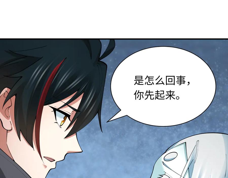 全球诡异时代 第412话 扶桑篇-雪女的羁绊！ 第108页