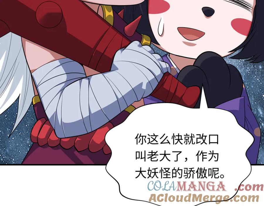 全球诡异时代 第412话 扶桑篇-雪女的羁绊！ 第65页