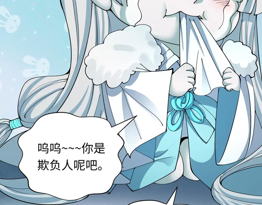 全球诡异时代 第412话 扶桑篇-雪女的羁绊！ 第87页